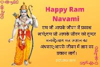 ram navami images for whatsapp dp